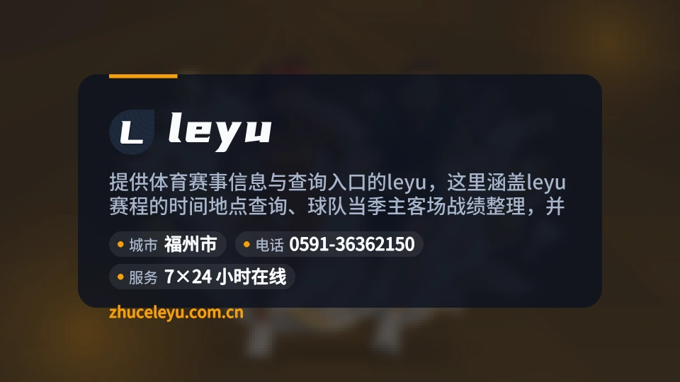 发现leyu