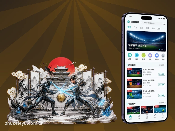 leyu APP，赛事实时更新更方便